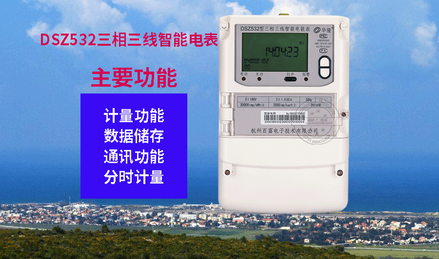 老王說表之---智能單相電表面板上的紅色和藍(lán)色按鍵，都是干什么的？