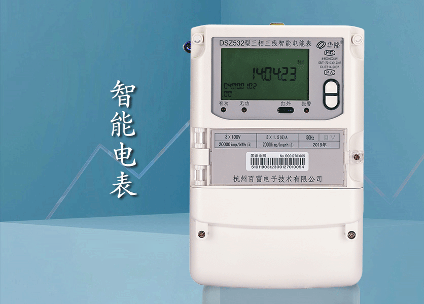 老王說表之--智能單相電表脈沖燈老是閃，是什么原因？
