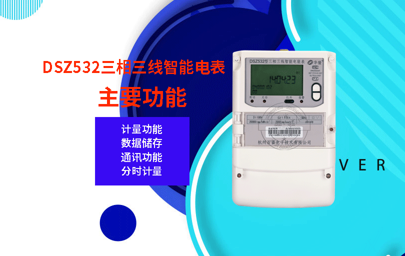 老王說表之----智能電表計量有誤差值嗎？