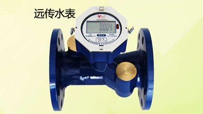 光電直讀遠傳水表，與無線遠傳水表一樣嗎？--老王說表