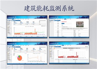 什么是建筑能耗監(jiān)測系統(tǒng)？—老王說表